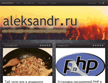 Tablet Screenshot of aleksandr.ru
